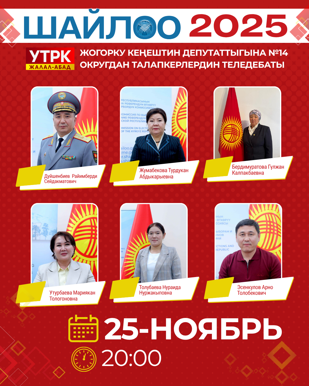 Жалал-Абад - jalalabad9 .png